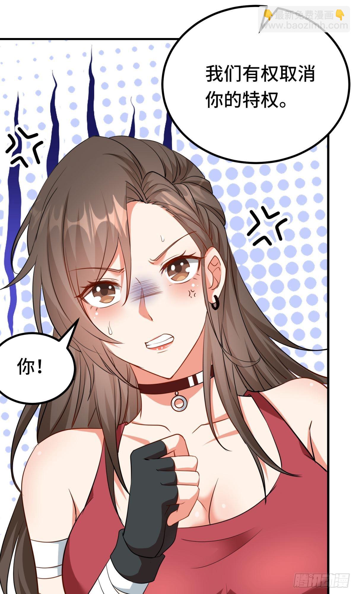 🍹韩总，你女票第一 第2话 第5页