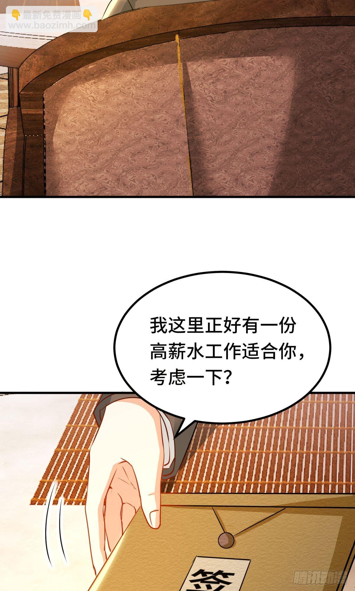 🍹韩总，你女票第一 第2话 第9页