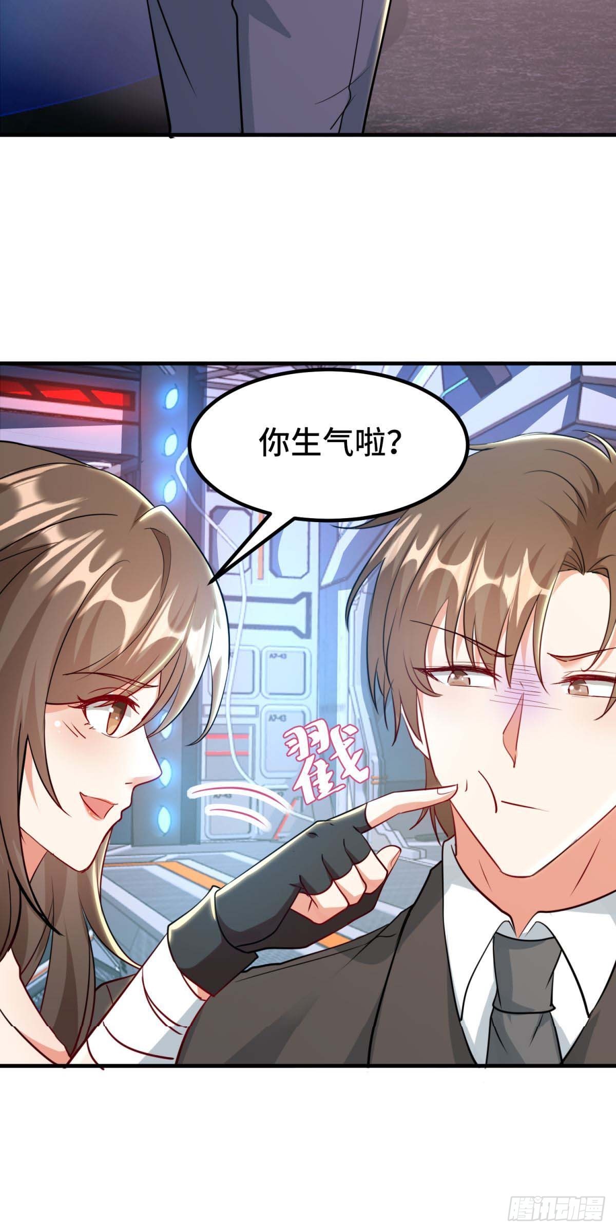 🍹韩总，你女票第一 第4话 第11页