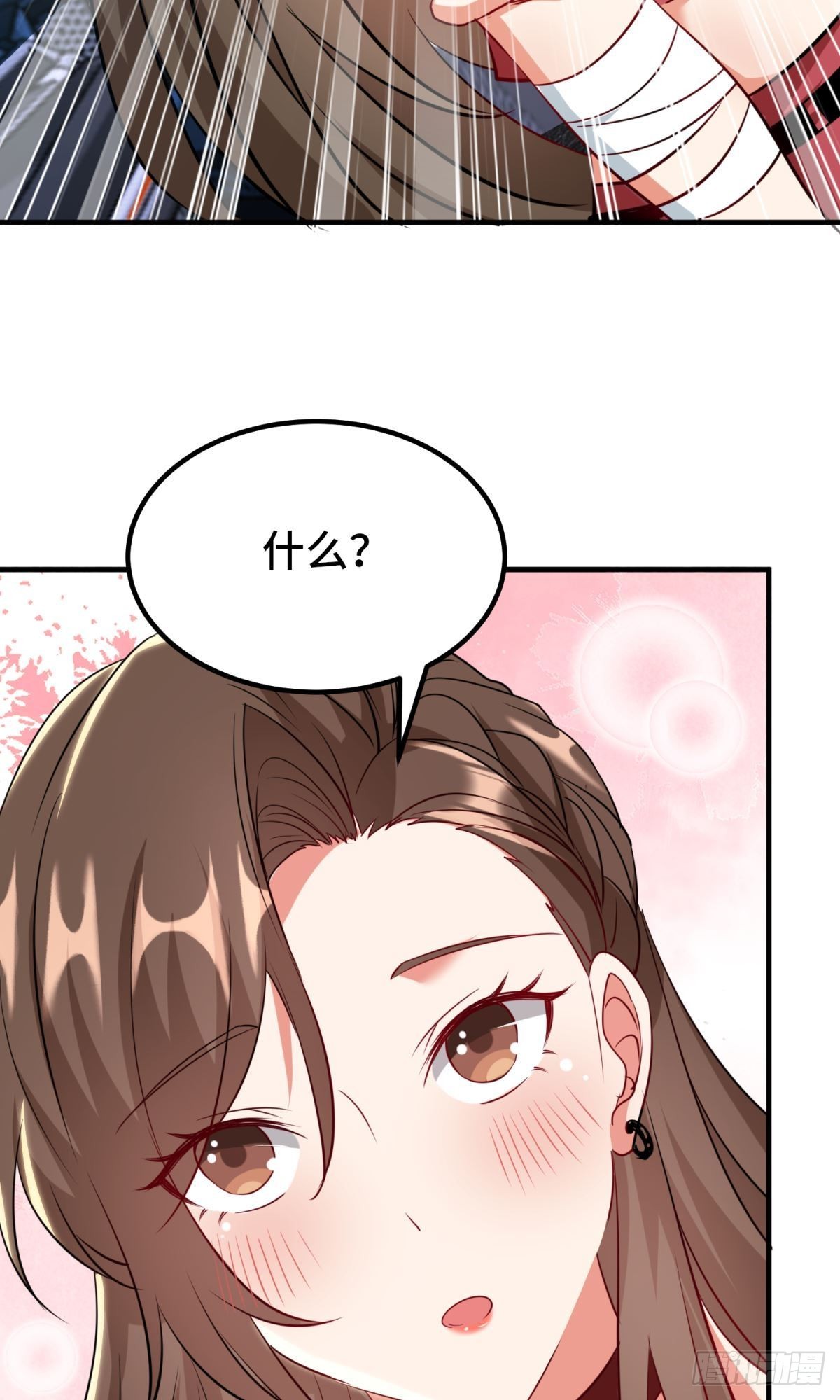 🍹韩总，你女票第一 第4话 第15页