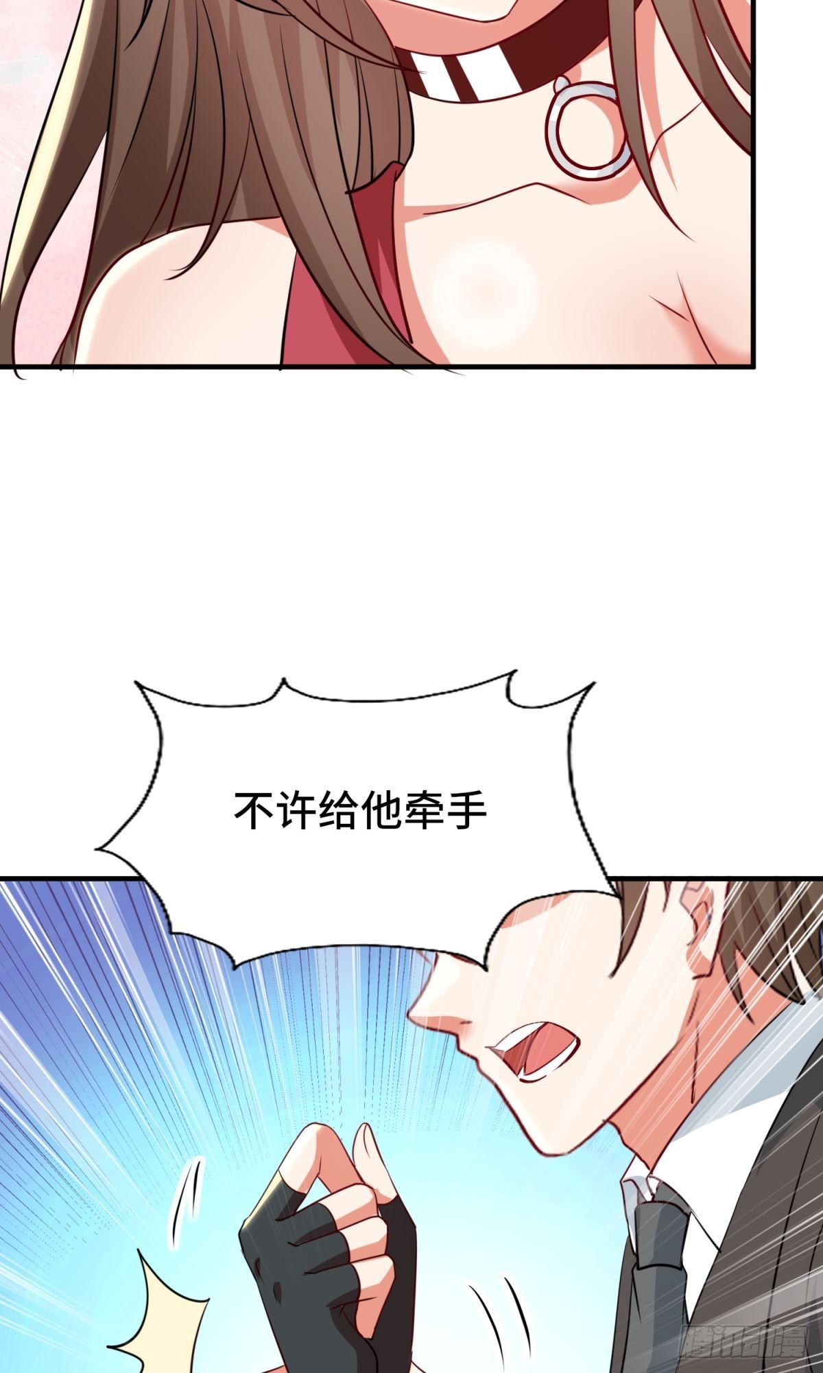 🍹韩总，你女票第一 第4话 第16页