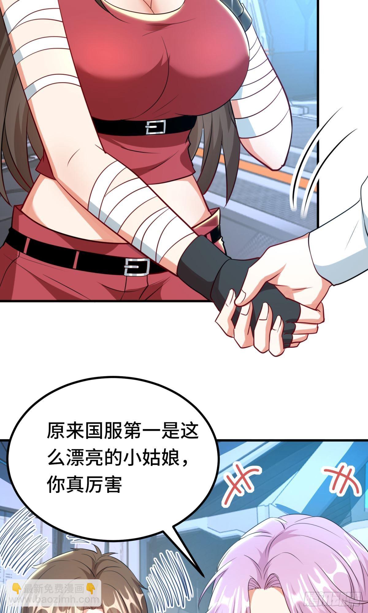 🍹韩总，你女票第一 第4话 第7页