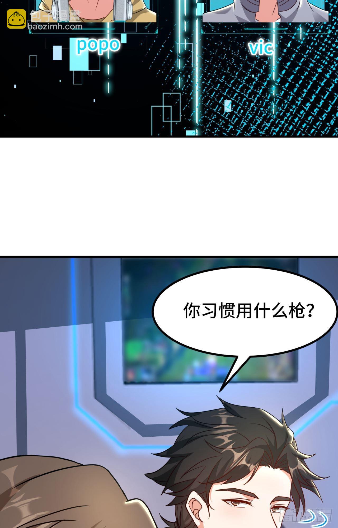 🍹韩总，你女票第一 第6话 第11页