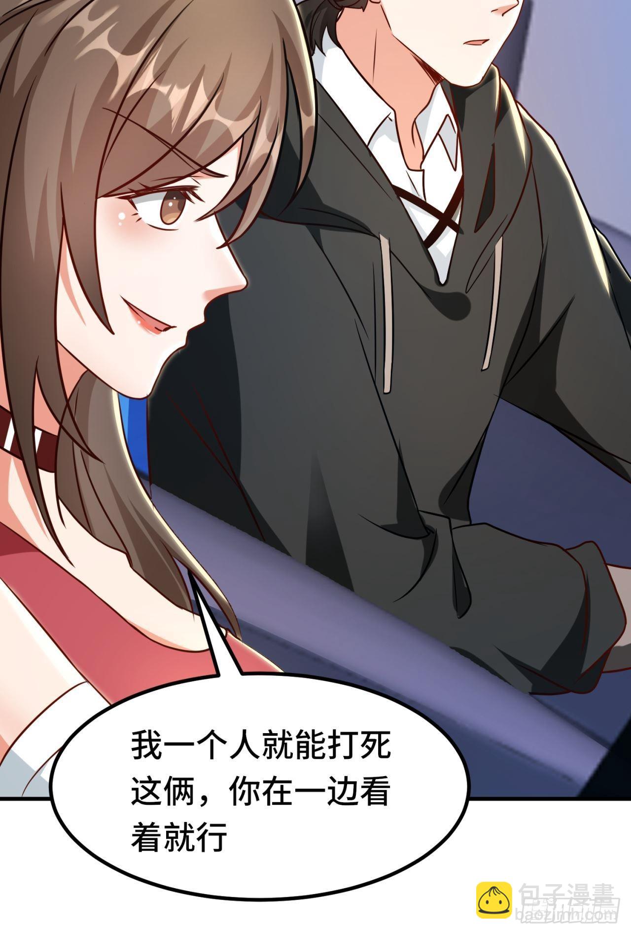 🍹韩总，你女票第一 第6话 第12页