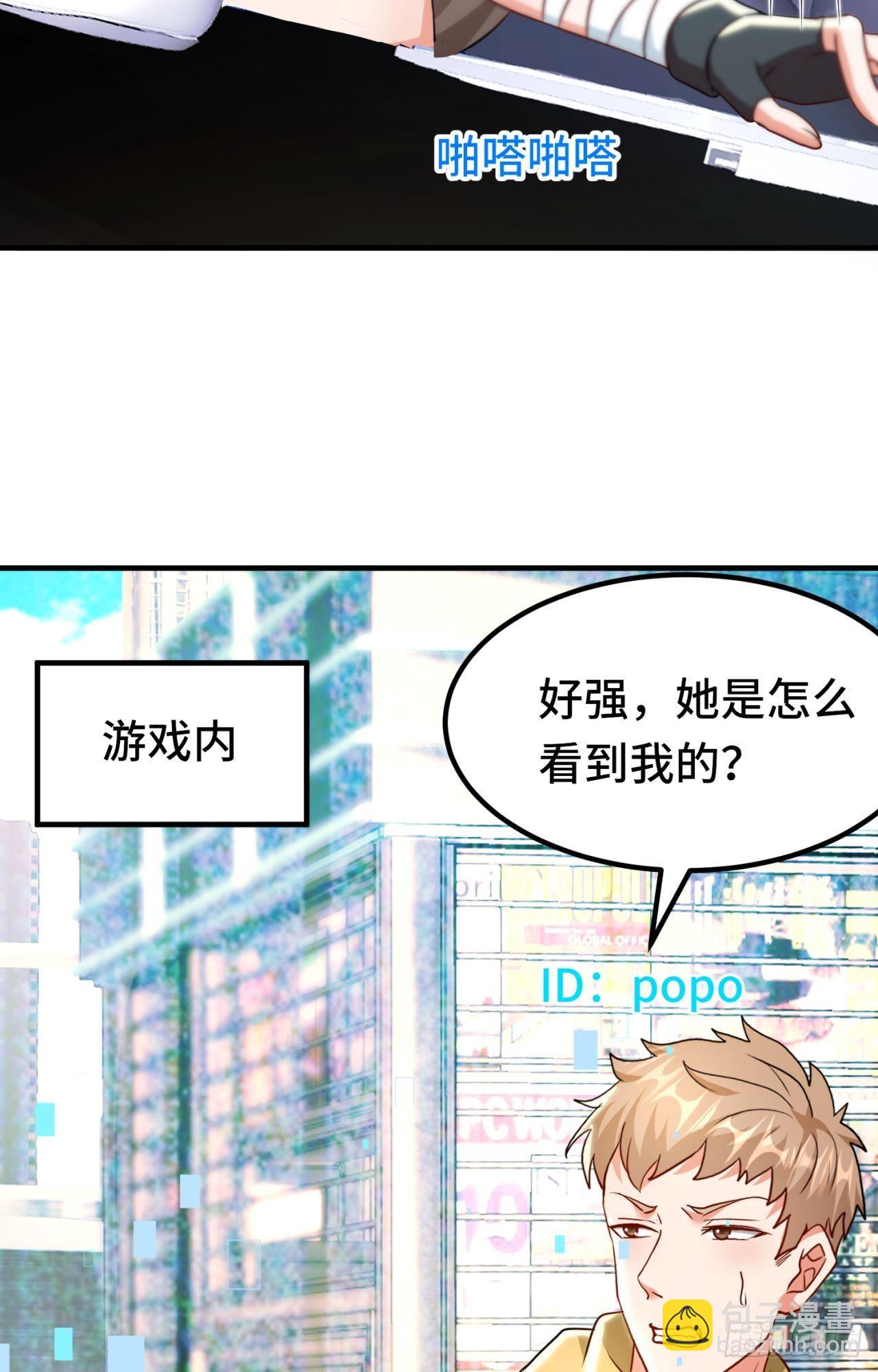 🍹韩总，你女票第一 第6话 第15页