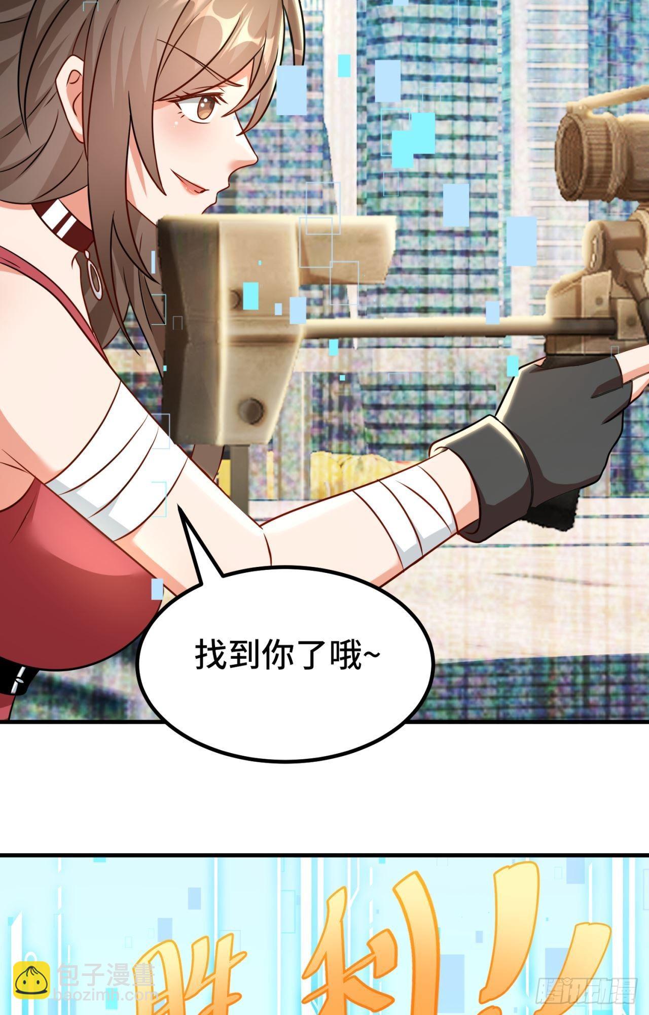 🍹韩总，你女票第一 第6话 第17页