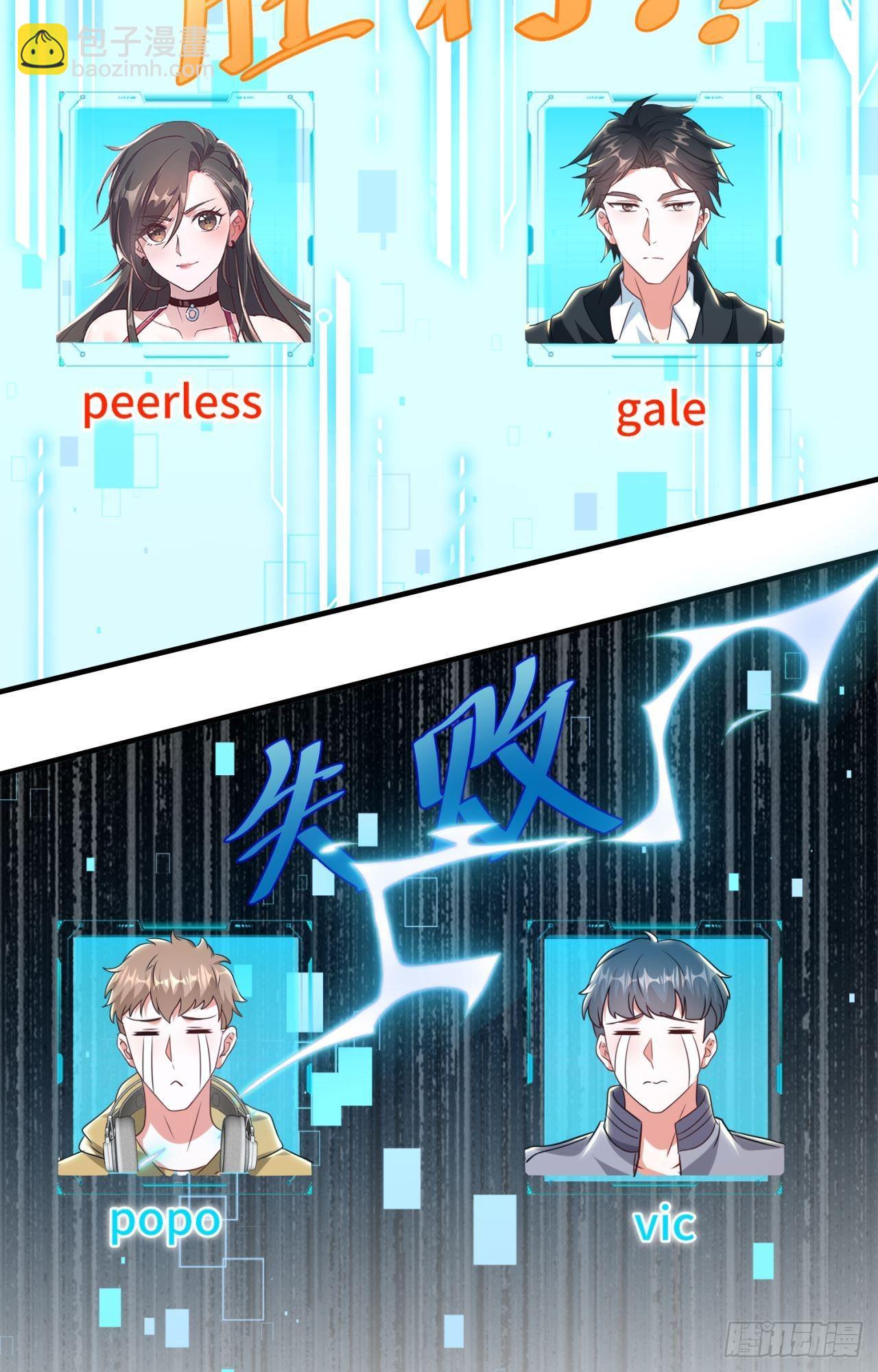 🍹韩总，你女票第一 第6话 第18页