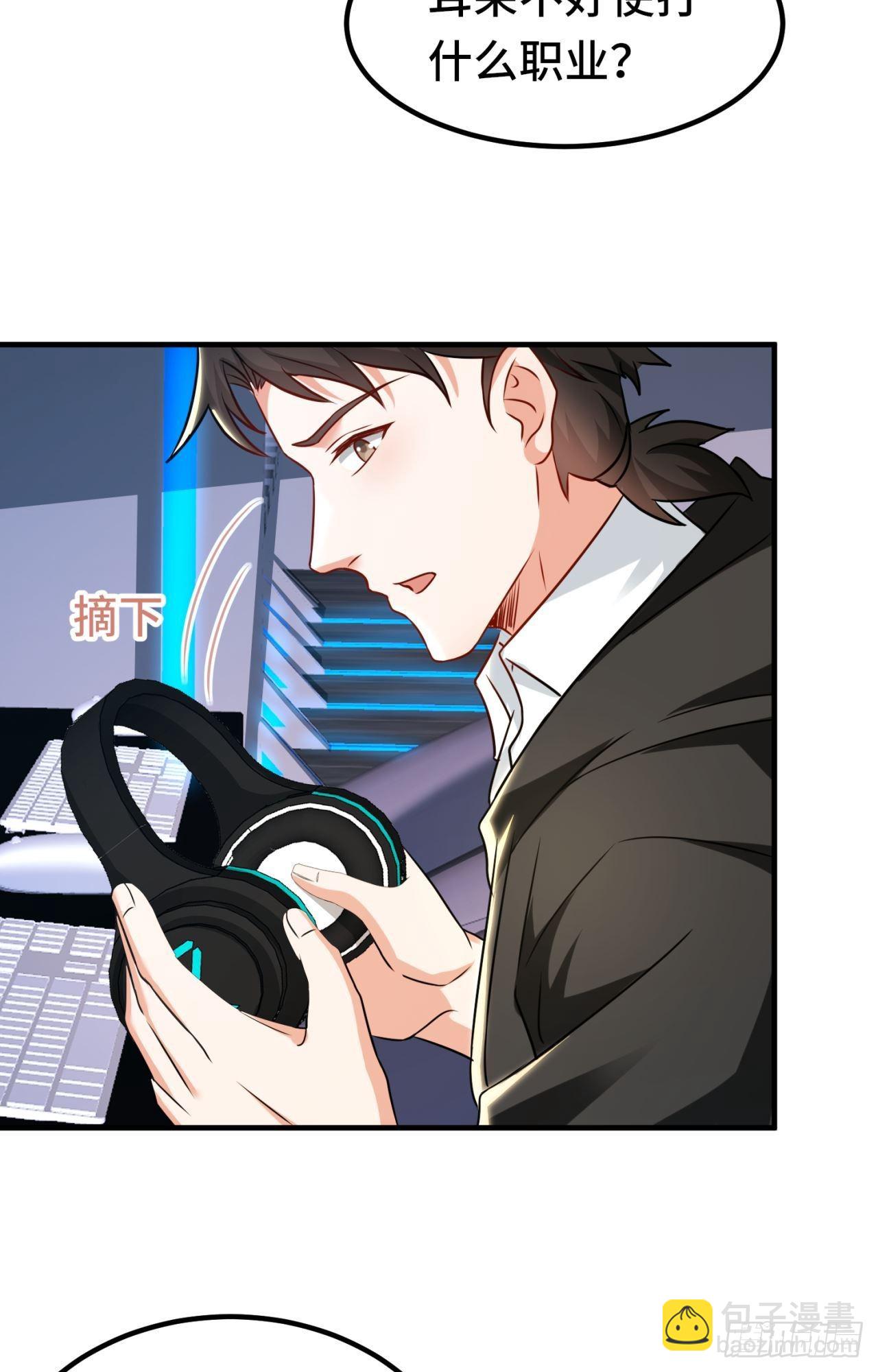 🍹韩总，你女票第一 第6话 第4页