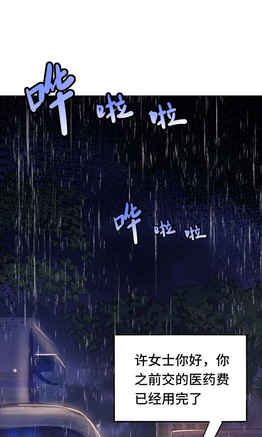 🍹韩总，你女票全服第一 01 第1话 第1页