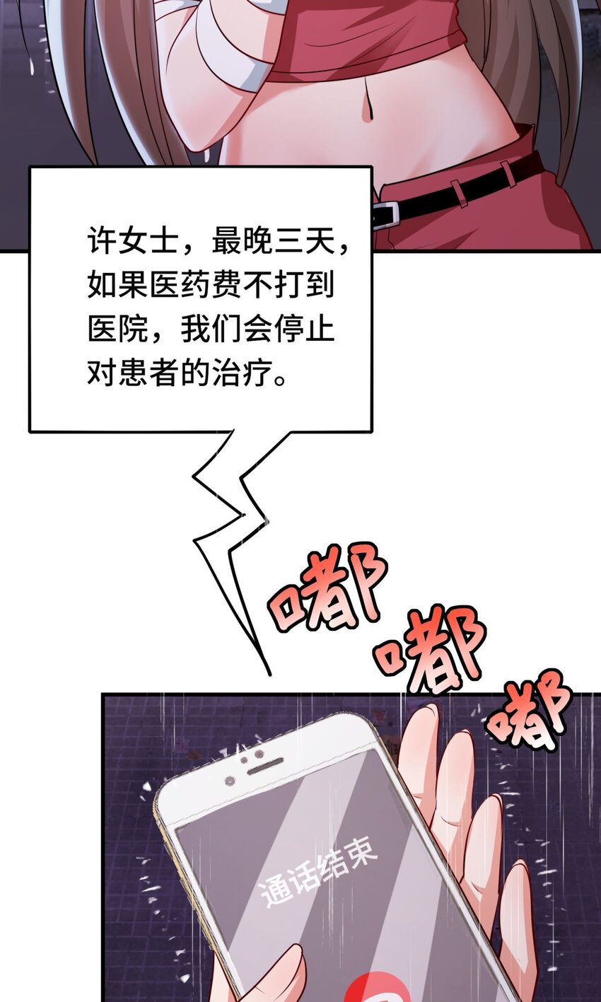 🍹韩总，你女票全服第一 01 第1话 第4页