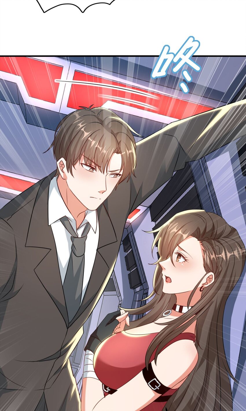 🍹韩总，你女票全服第一 011 第11话 第11页