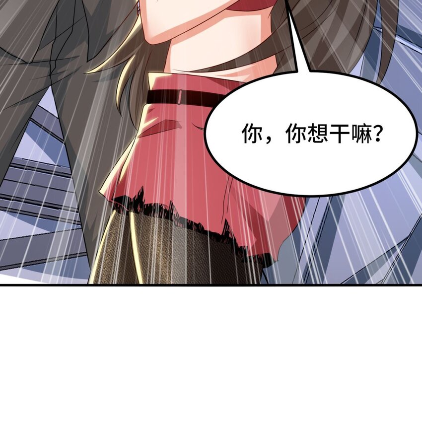 🍹韩总，你女票全服第一 011 第11话 第12页