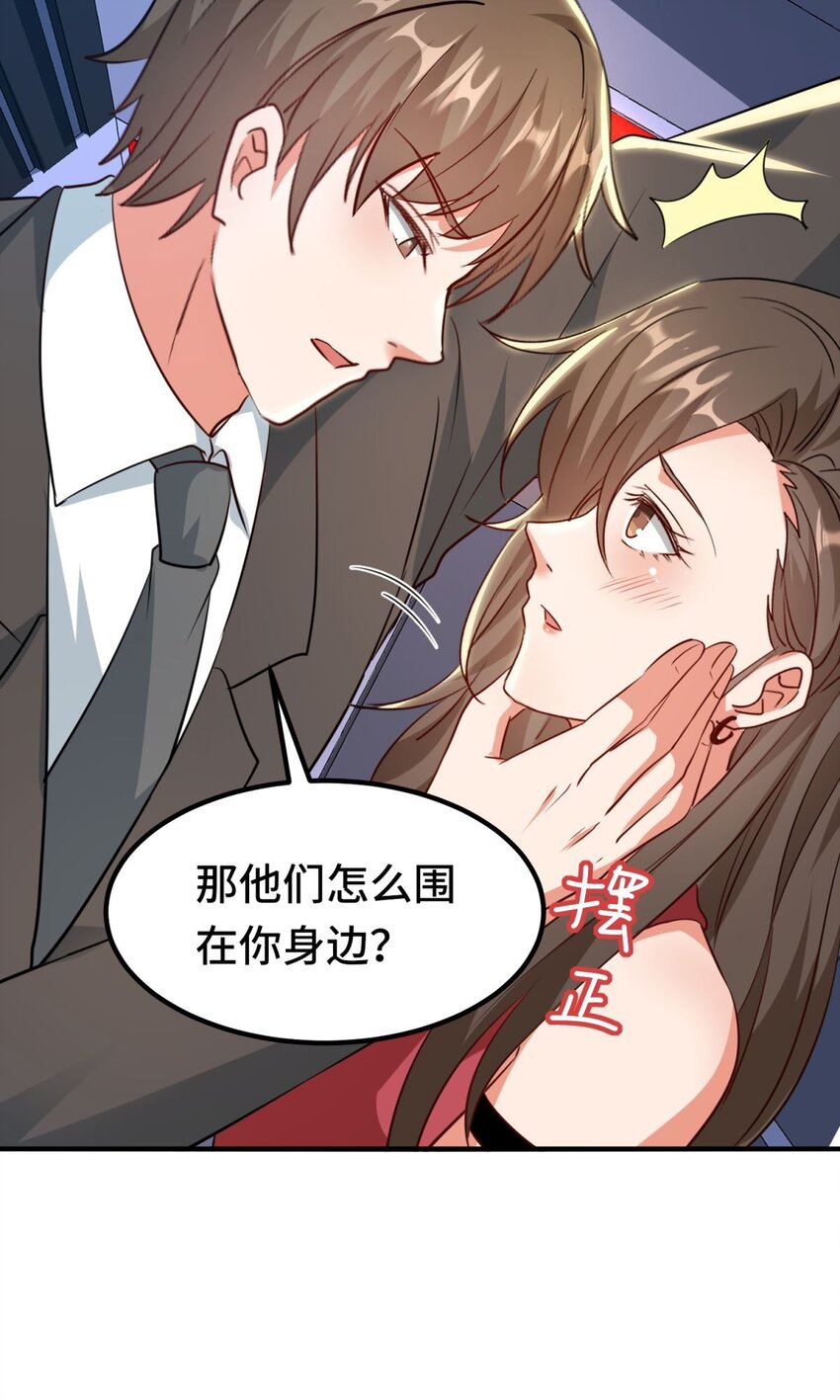 🍹韩总，你女票全服第一 011 第11话 第17页