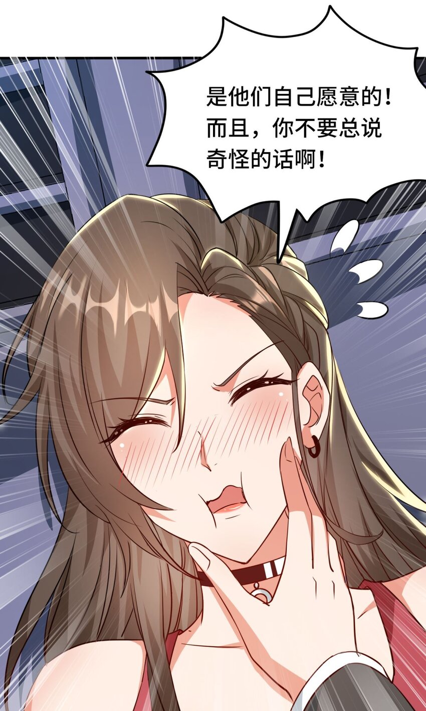 🍹韩总，你女票全服第一 011 第11话 第18页