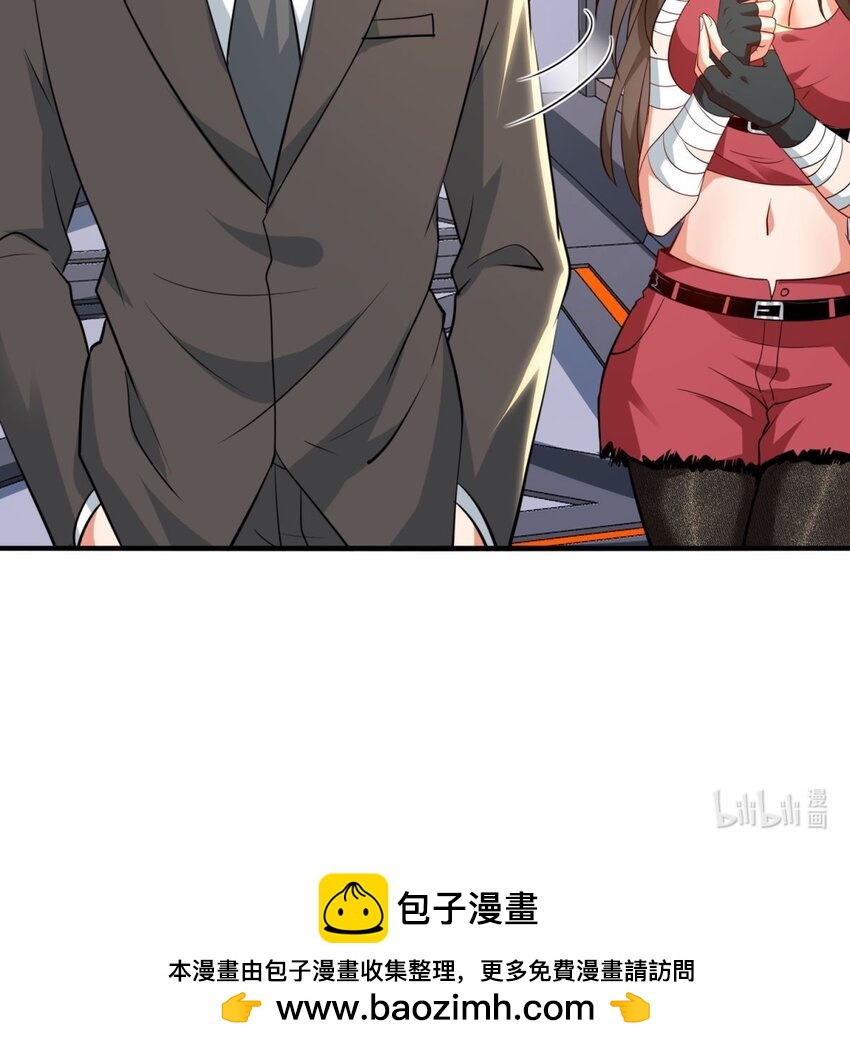 🍹韩总，你女票全服第一 011 第11话 第20页