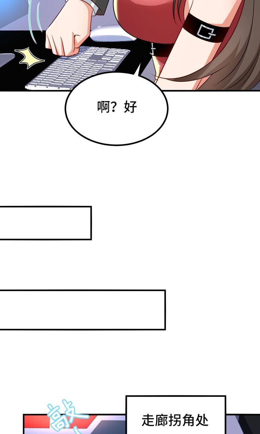 🍹韩总，你女票全服第一 011 第11话 第9页