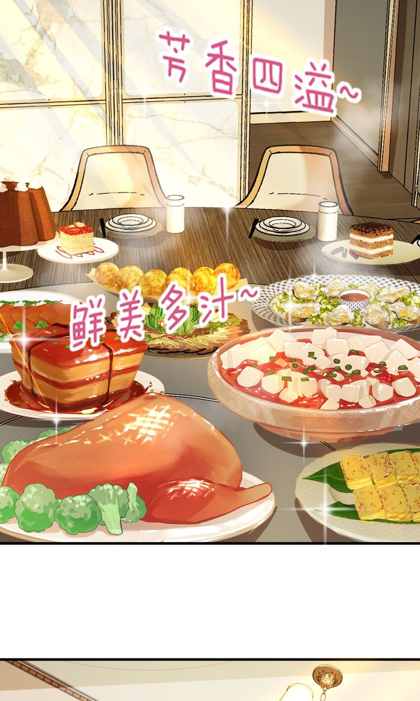 🍹韩总，你女票全服第一 013 第13话 第10页