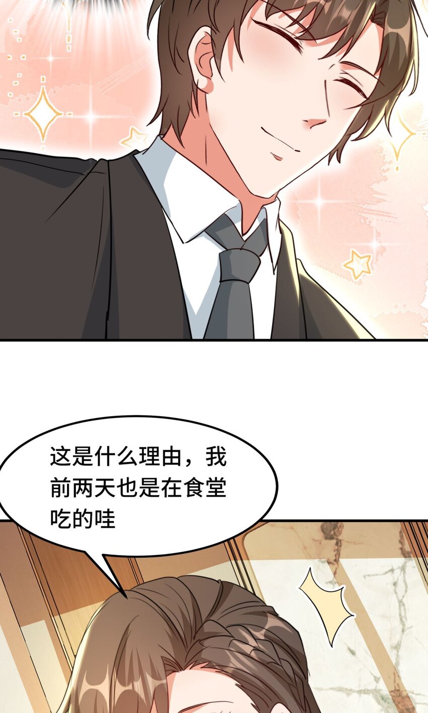🍹韩总，你女票全服第一 013 第13话 第17页