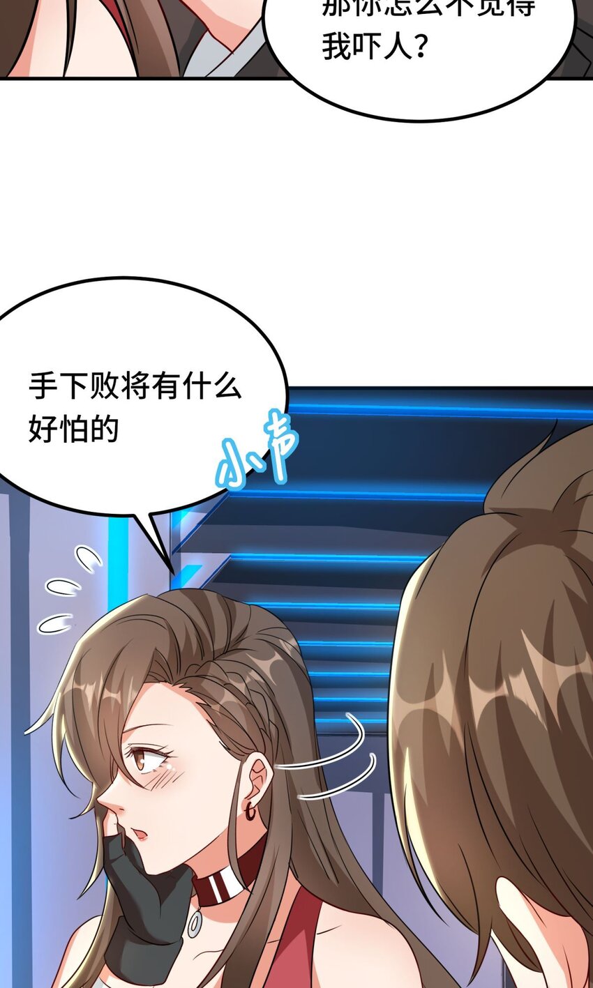 🍹韩总，你女票全服第一 013 第13话 第3页