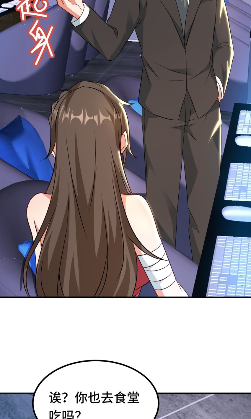 🍹韩总，你女票全服第一 013 第13话 第6页