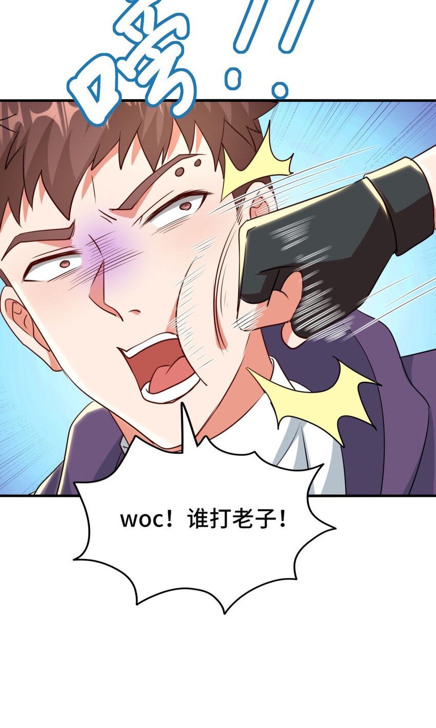 🍹韩总，你女票全服第一 015 第15话 第11页