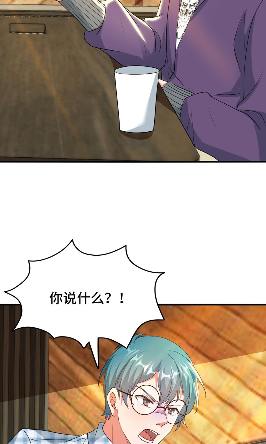 🍹韩总，你女票全服第一 015 第15话 第4页