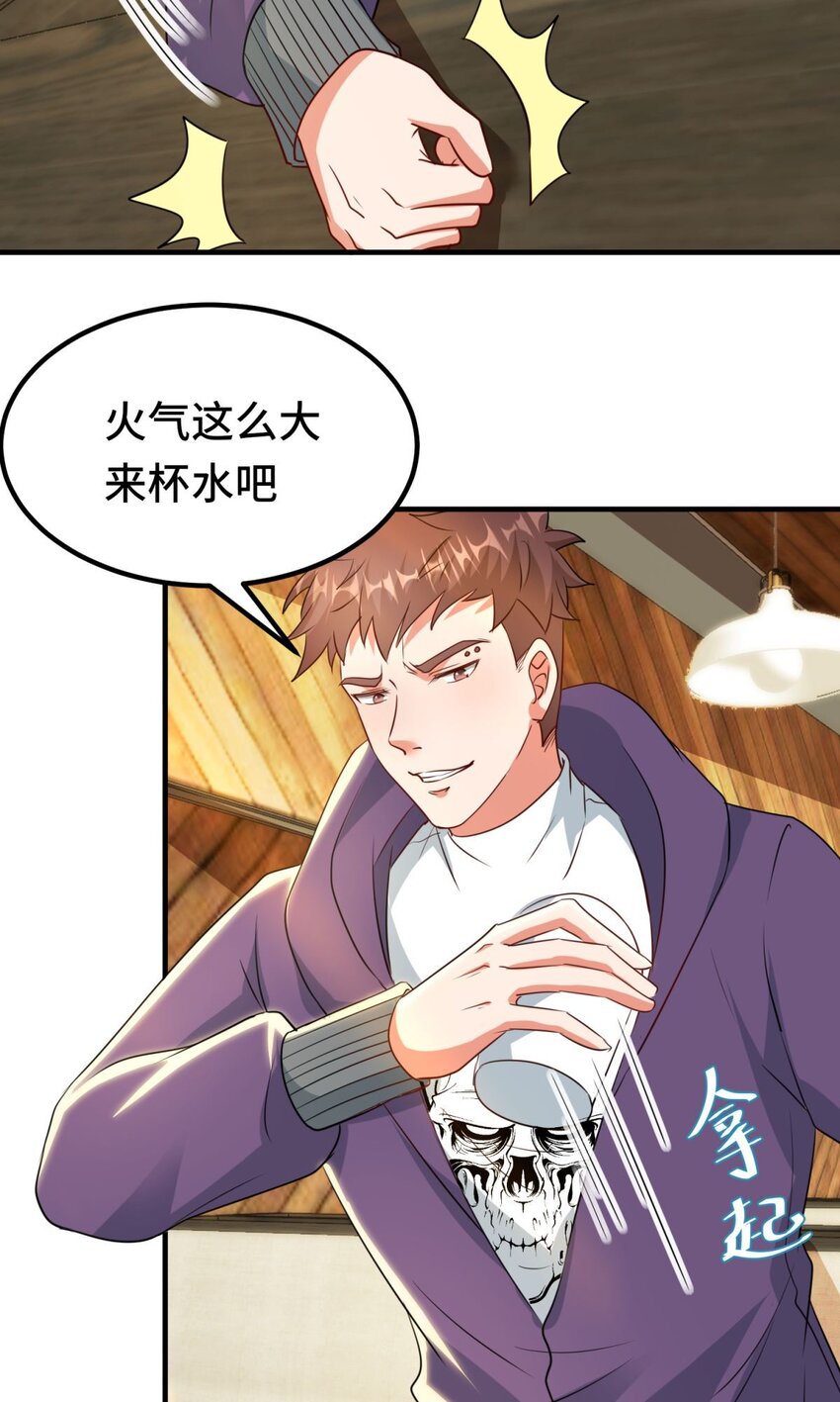 🍹韩总，你女票全服第一 015 第15话 第7页