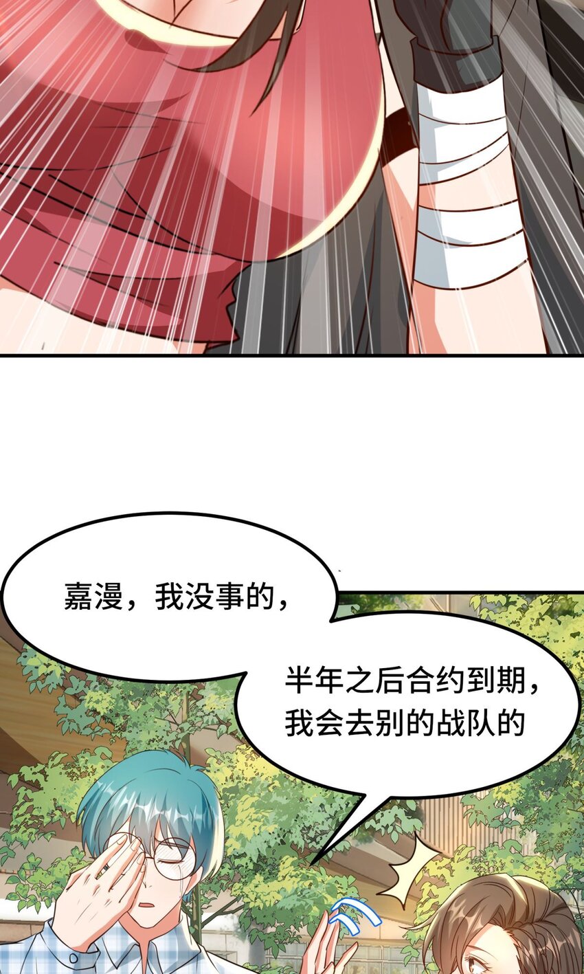🍹韩总，你女票全服第一 017 第17话 第15页