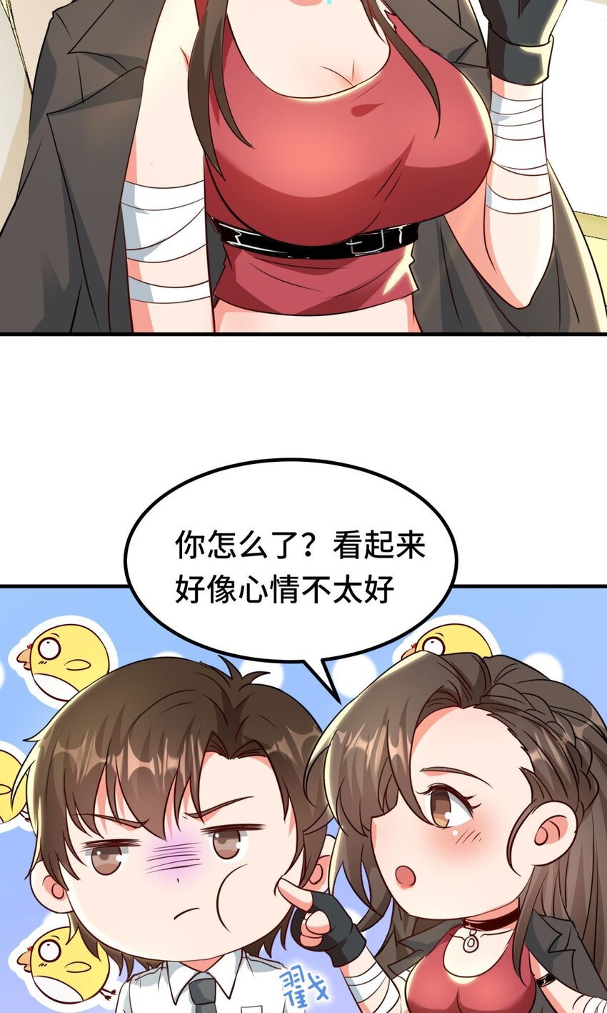 🍹韩总，你女票全服第一 019 第19话 第3页