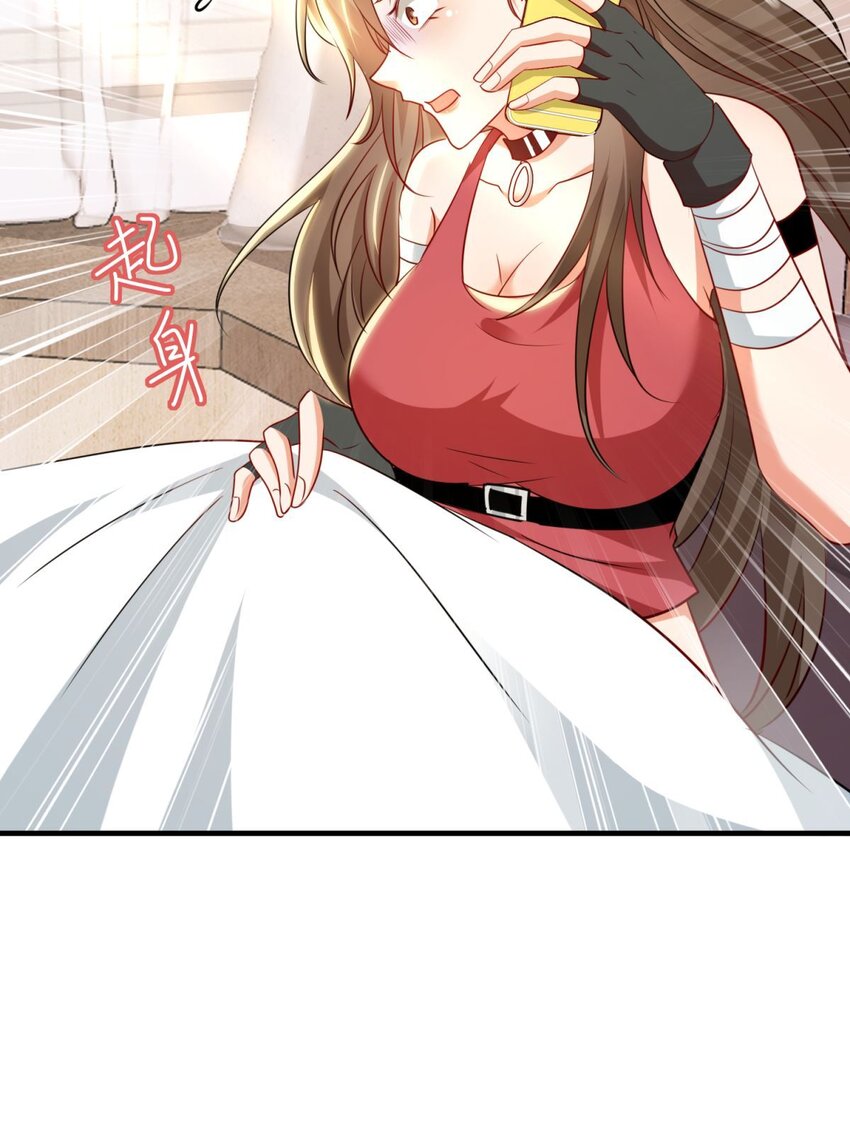 🍹韩总，你女票全服第一 03 第3话 第11页