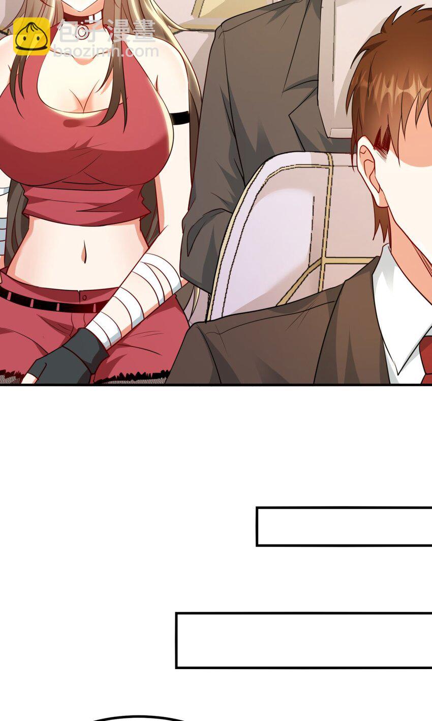 🍹韩总，你女票全服第一 03 第3话 第16页
