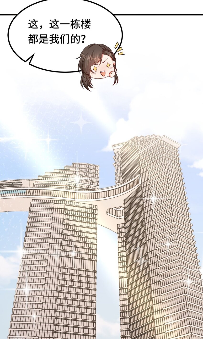 🍹韩总，你女票全服第一 03 第3话 第17页