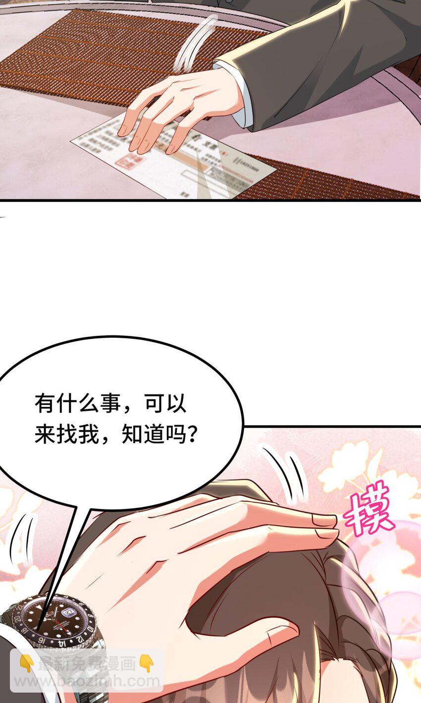 🍹韩总，你女票全服第一 03 第3话 第4页