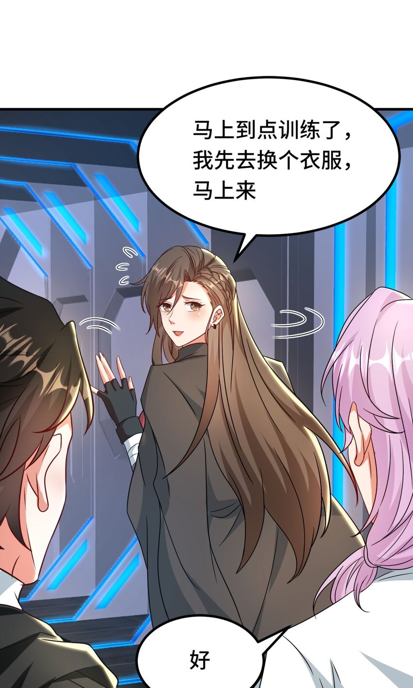🍹韩总，你女票全服第一 021 第21话 第1页