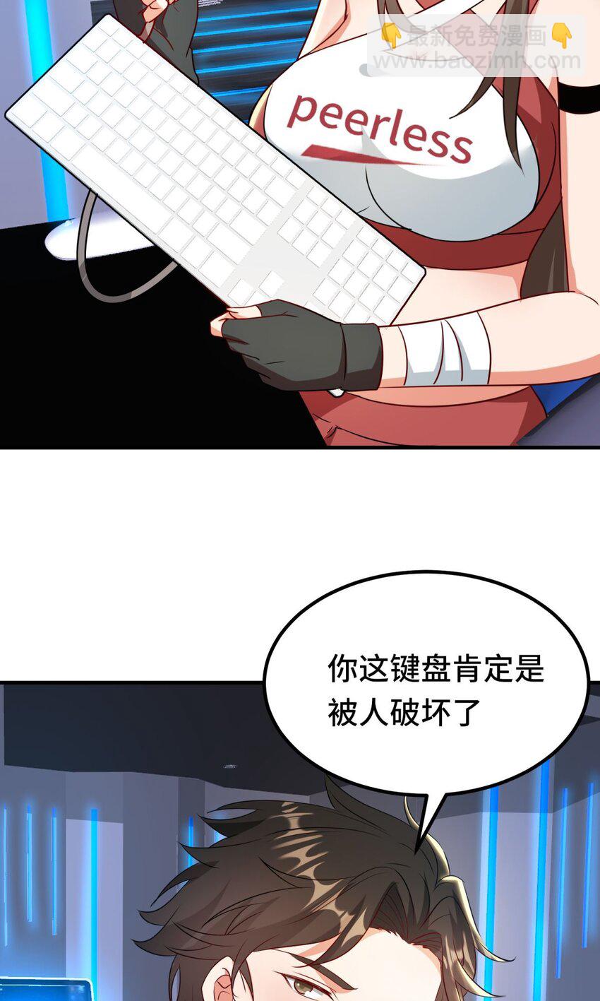 🍹韩总，你女票全服第一 021 第21话 第10页