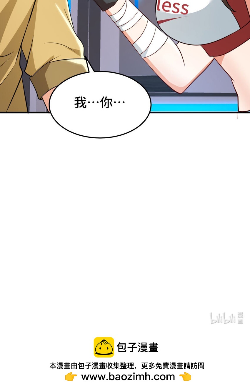 🍹韩总，你女票全服第一 023 第23话 第20页