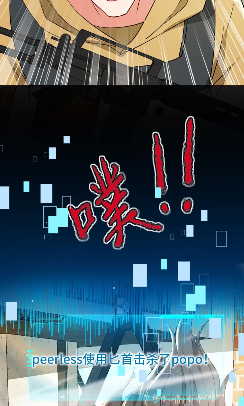 🍹韩总，你女票全服第一 023 第23话 第3页