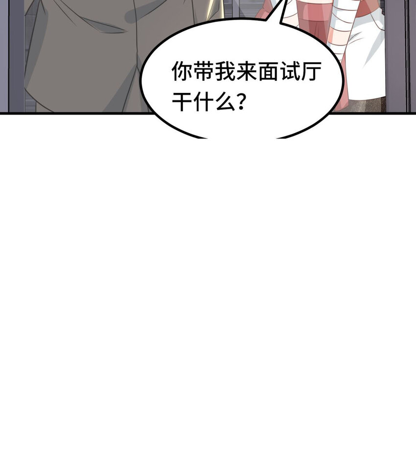 🍹韩总，你女票全服第一 025 第25话 第12页