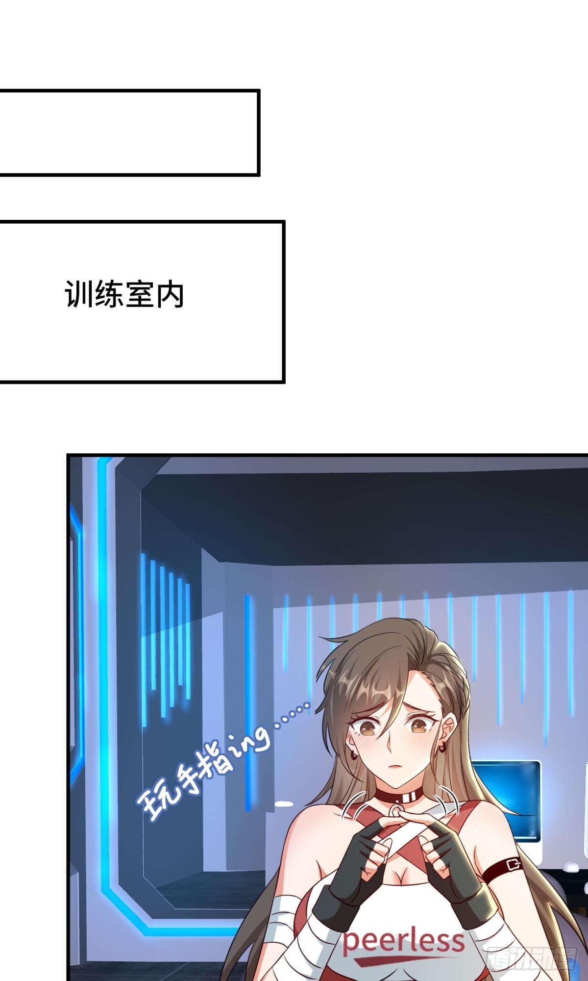 🍹韩总，你女票全服第一 第25话 第1页