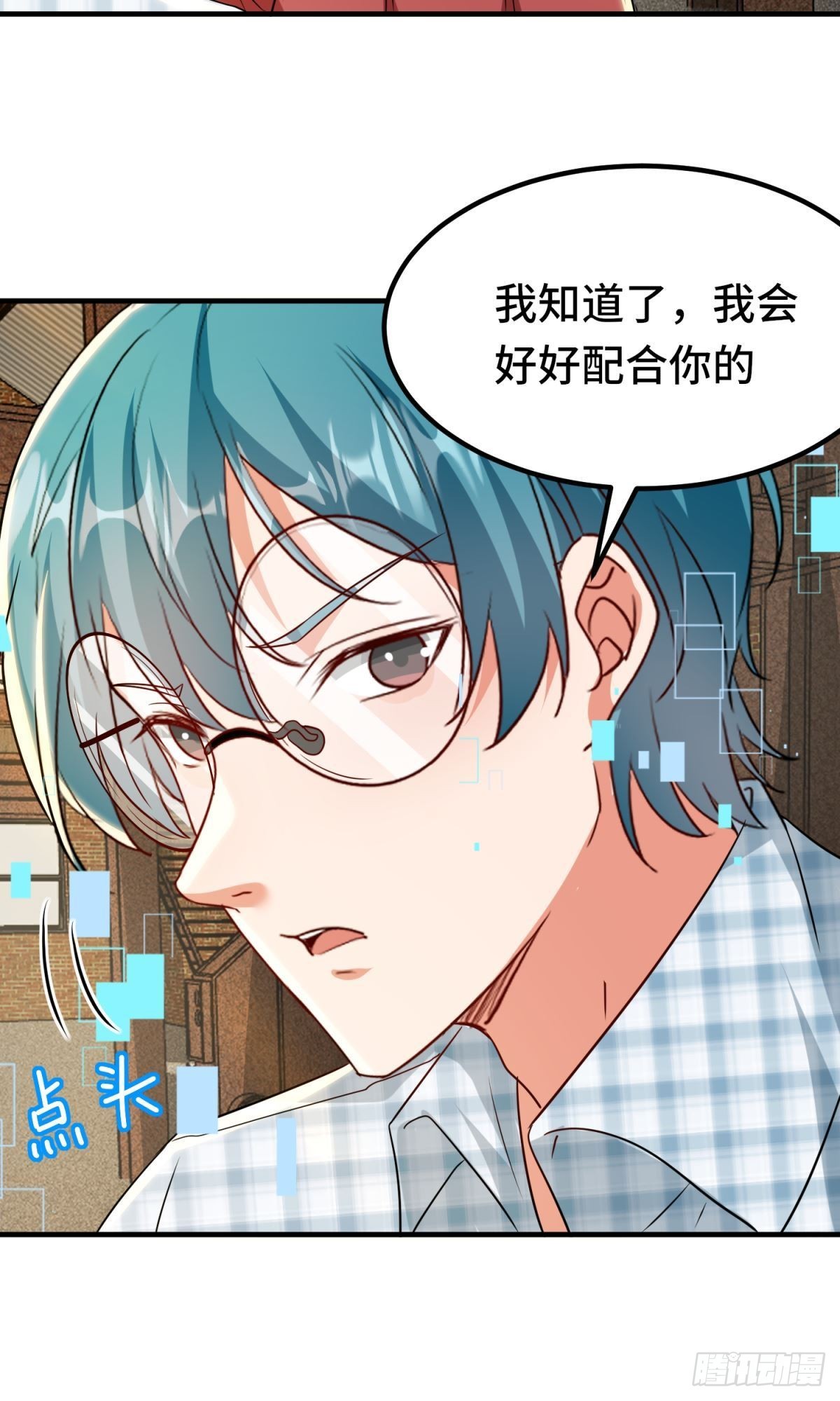 🍹韩总，你女票全服第一 第27话 第3页