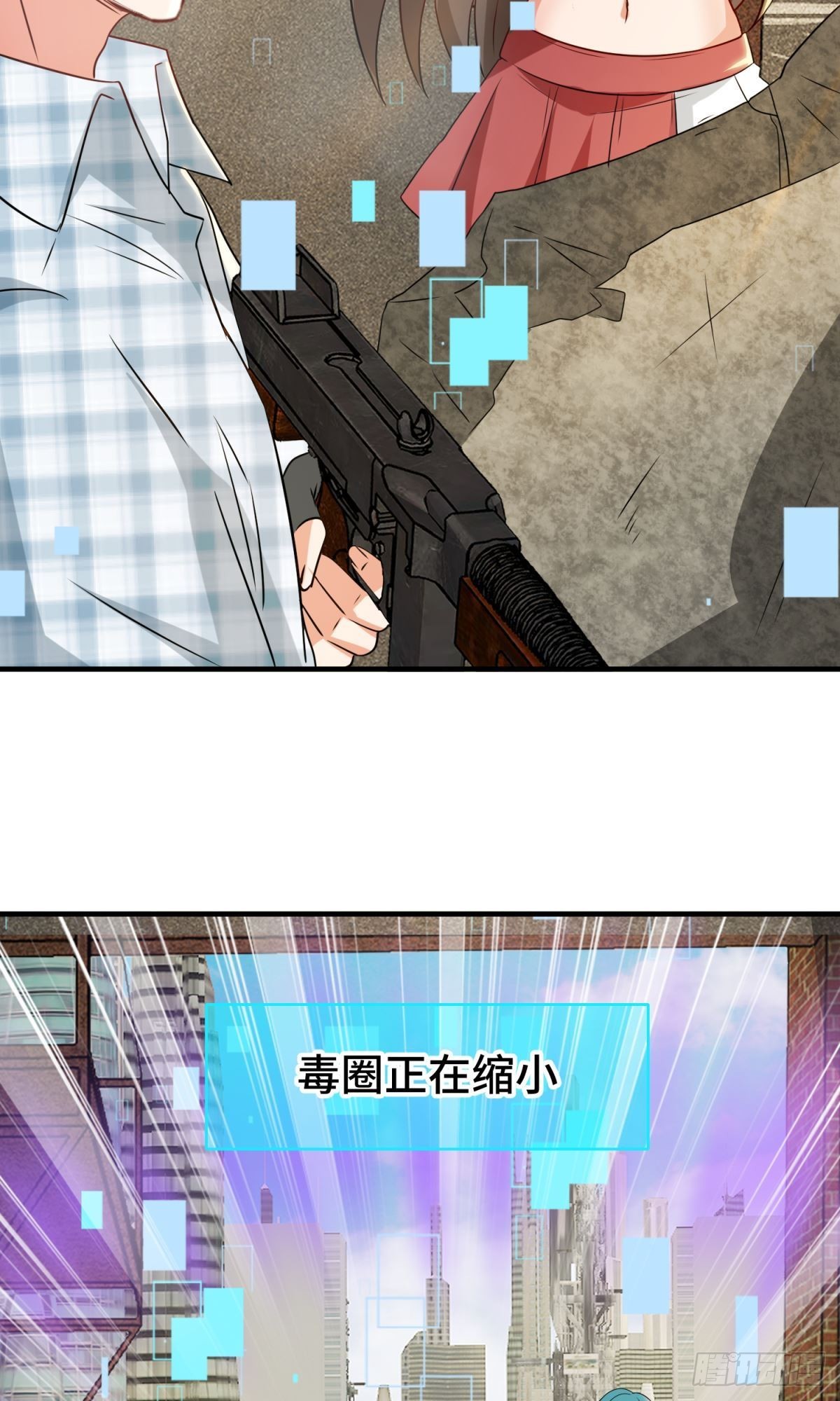 🍹韩总，你女票全服第一 第27话 第8页