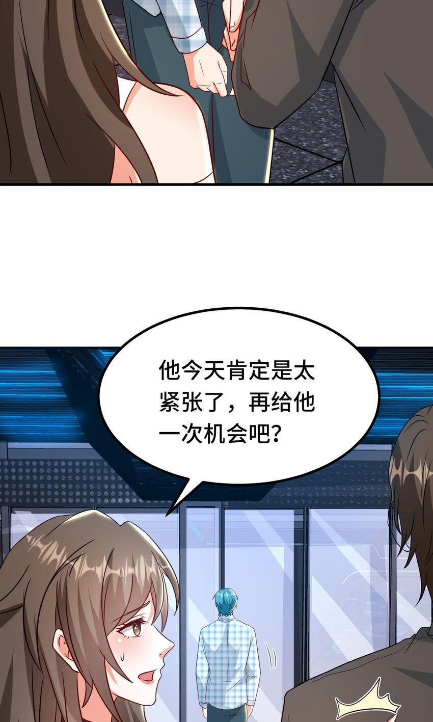 🍹韩总，你女票全服第一 027 第27话 第17页