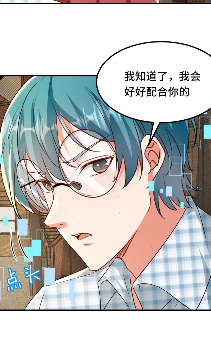 🍹韩总，你女票全服第一 027 第27话 第3页