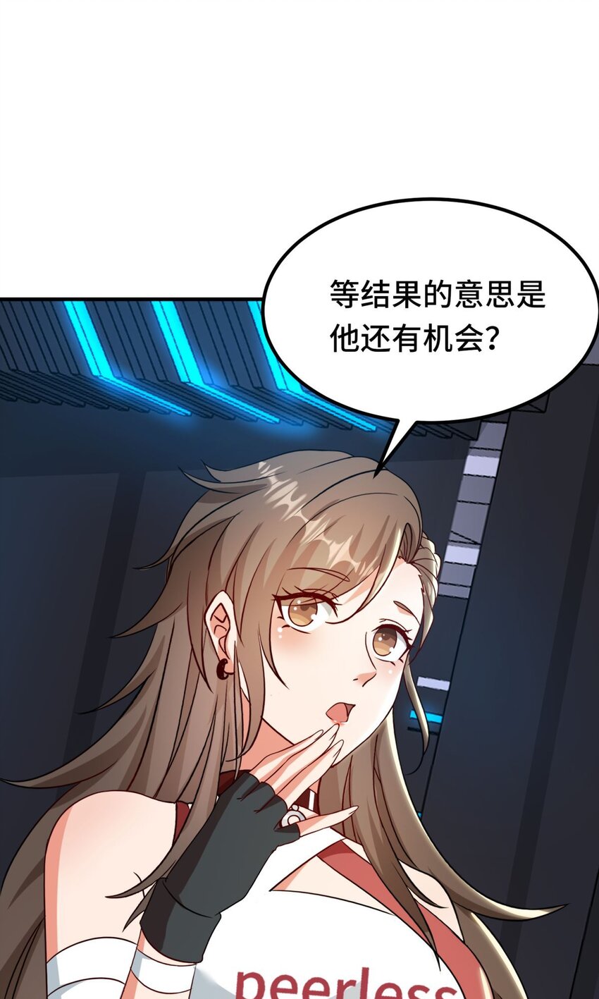 🍹韩总，你女票全服第一 029 第29话 第14页