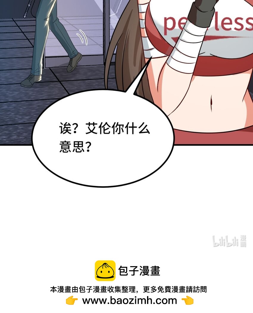 🍹韩总，你女票全服第一 029 第29话 第17页