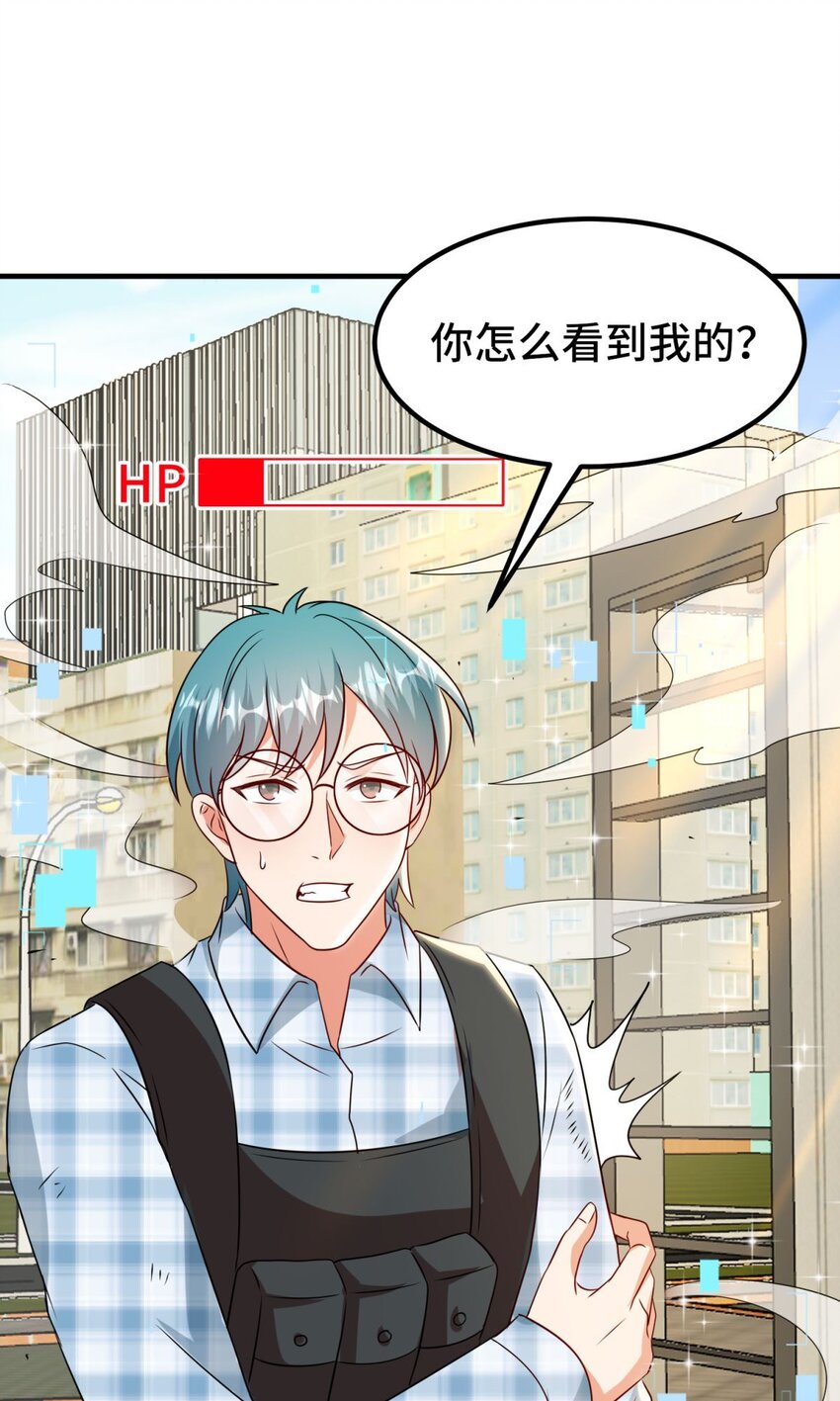 🍹韩总，你女票全服第一 029 第29话 第5页