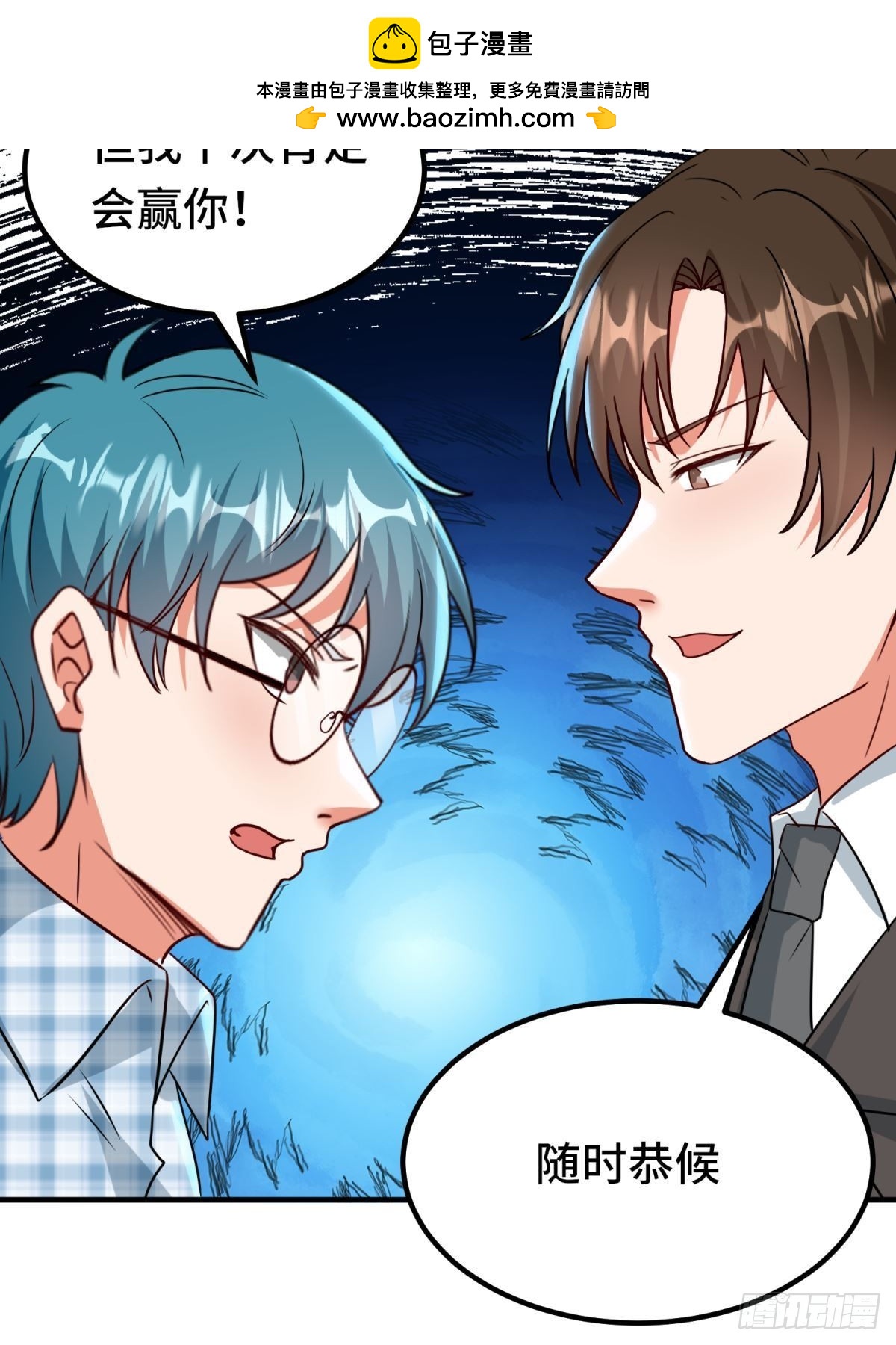 🍹韩总，你女票全服第一 第29话 第11页