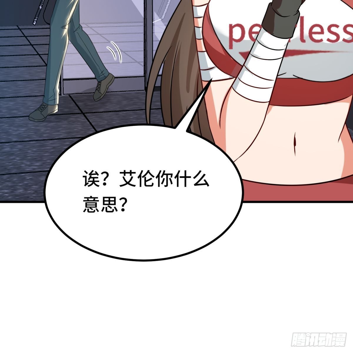 🍹韩总，你女票全服第一 第29话 第17页