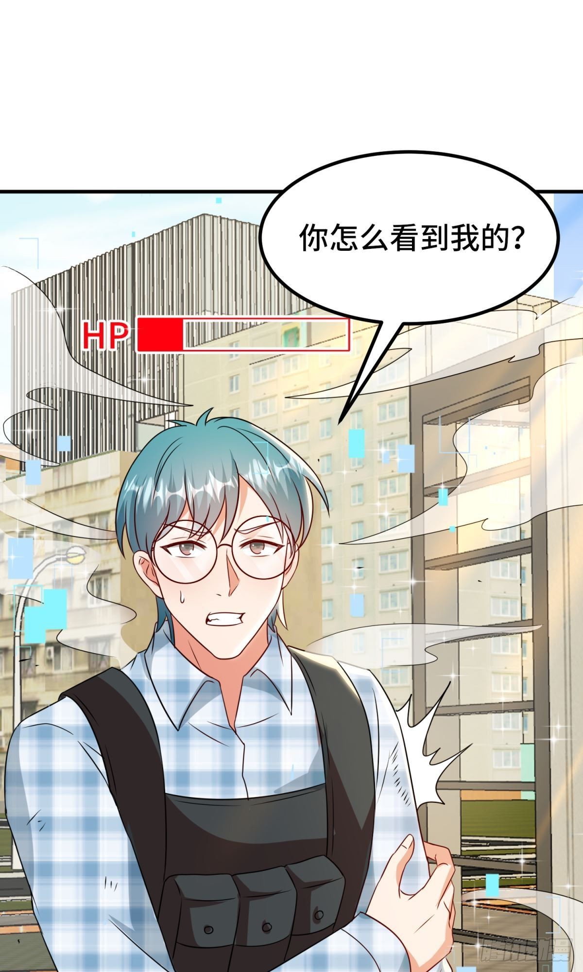 🍹韩总，你女票全服第一 第29话 第5页