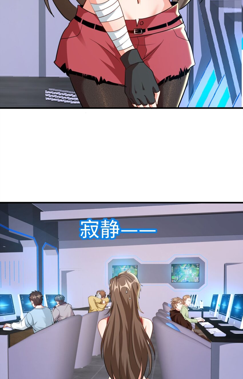 🍹韩总，你女票全服第一 05 第5话 第14页